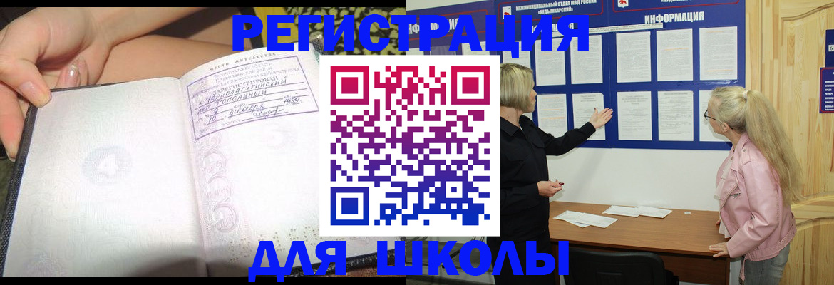 миграционный учет в Десногорске