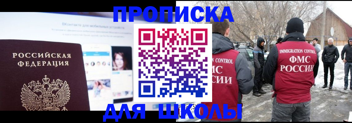 пропишу в квартире в Десногорске